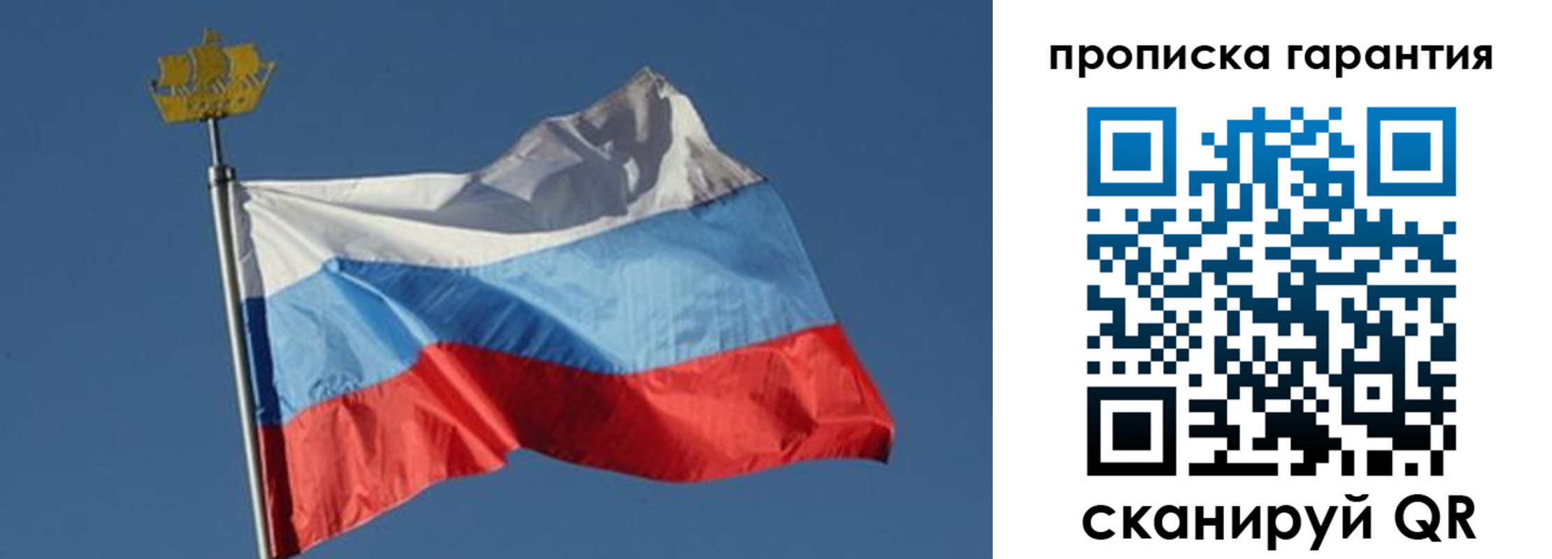 прописка для работы в Кашире