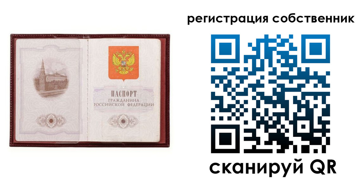 временная регистрация купить в Кашире